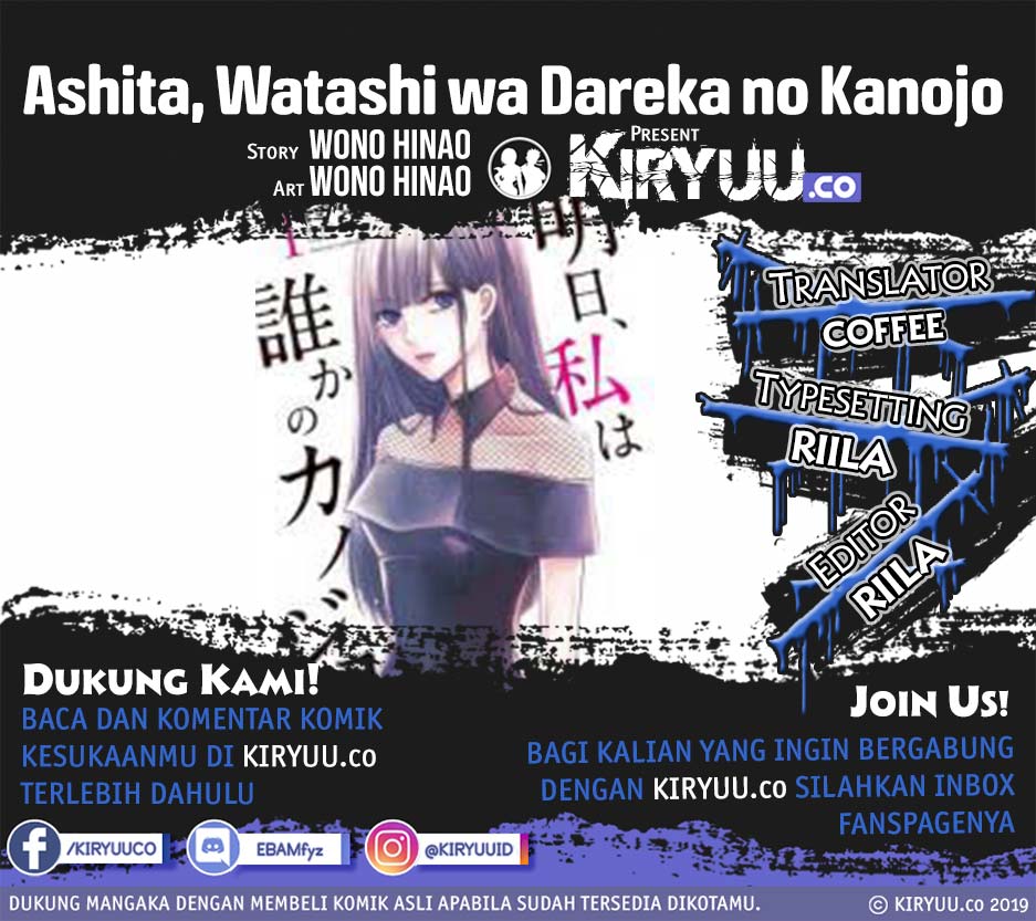 Ashita, Watashi wa Dareka no Kanojo Chapter 01 Gambar 1